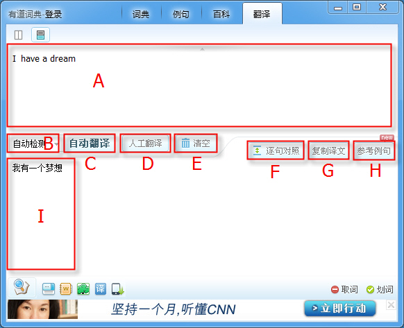 有道翻译全文翻译功能